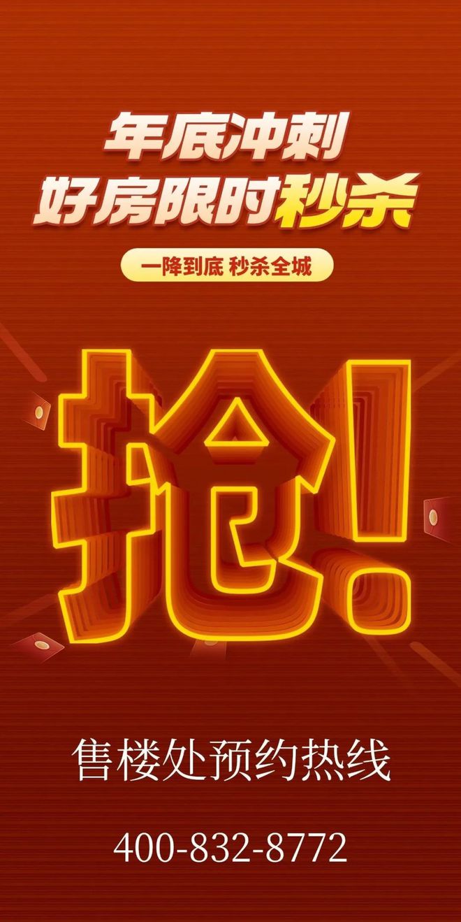 处-保利和悦春风网站欢迎您-东莞房天下凯发k8国际2025保利和悦春风售楼(图4)