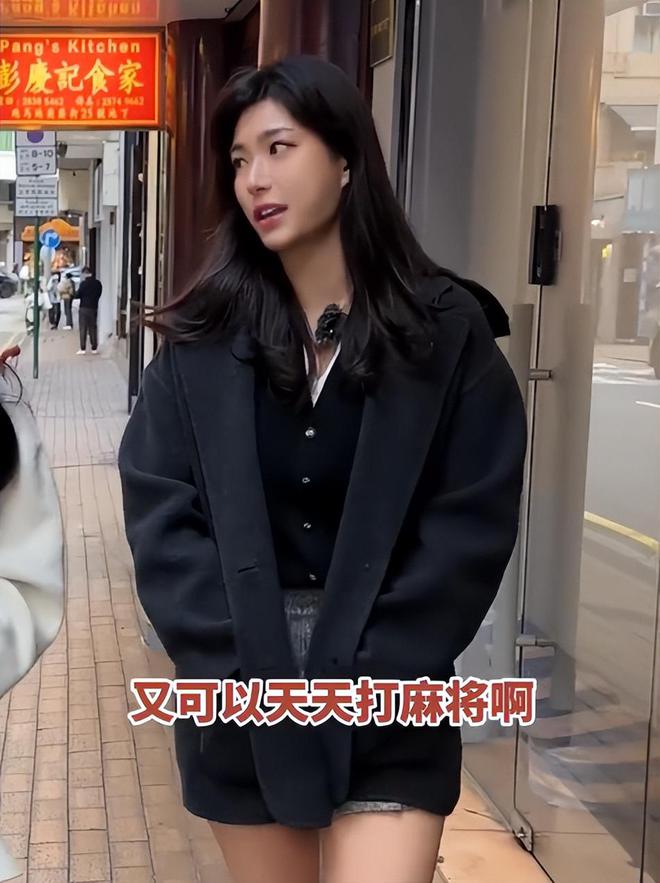 带孩子、买菜住150平豪宅一年赚40万凯发K8登录入口香港美女麻将馆打工帮忙(图2)