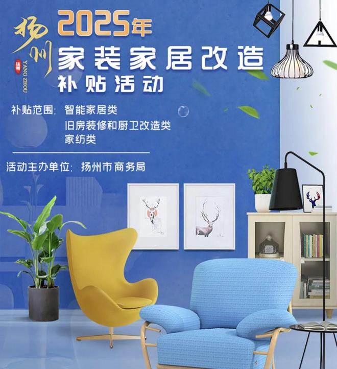 年换新补贴活动正式开始凯发国际K82025(图2)