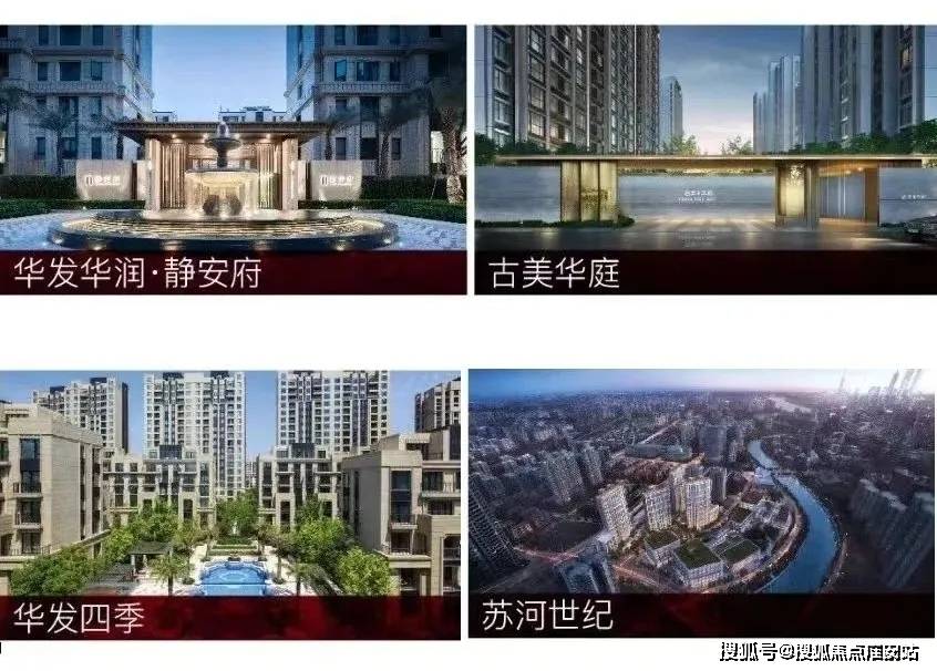 25楼盘评测_售楼处电话丨房价丨详情丨地址丨楼盘百科详情凯发国际华发虹桥四季(华发虹桥四季售楼处)首页网站-20(图13)