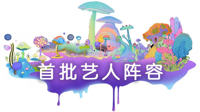 嘉定将开启数万人大狂欢嘉年华！凯发入口震撼烟花秀+顶流音乐！(图9)