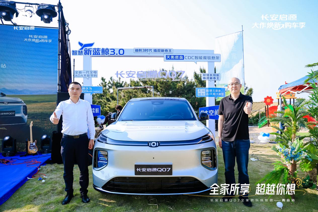 以1298万元起售15万级最好SUV名不虚传凯发K8越级的价值实在的价格！长安启源Q07(图1)