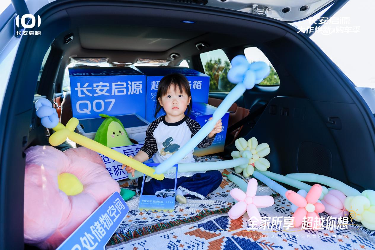 以1298万元起售15万级最好SUV名不虚传凯发K8越级的价值实在的价格！长安启源Q07(图4)