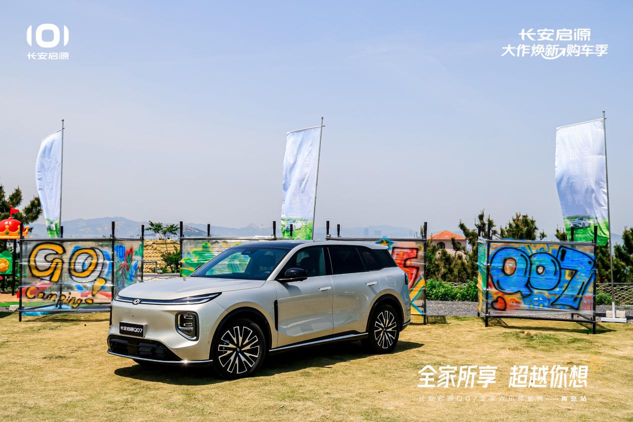 以1298万元起售15万级最好SUV名不虚传凯发K8越级的价值实在的价格！长安启源Q07(图3)