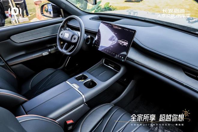 满 长安启源Q07全家欢乐体验营青岛站凯发K8国际娱乐体验感超强 情绪价值拉(图1)
