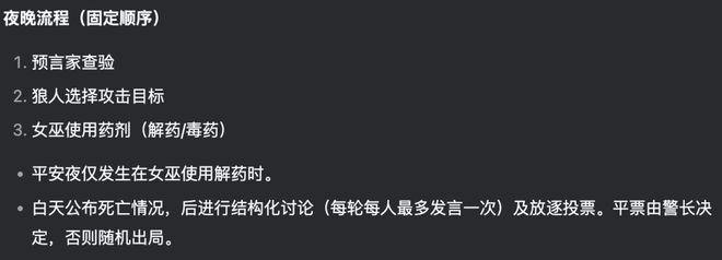 封神！七大LLM狂飙演技人类玩家看完沉默凯发k8登录GPT-5冷酷操盘狼人杀一战(图16)