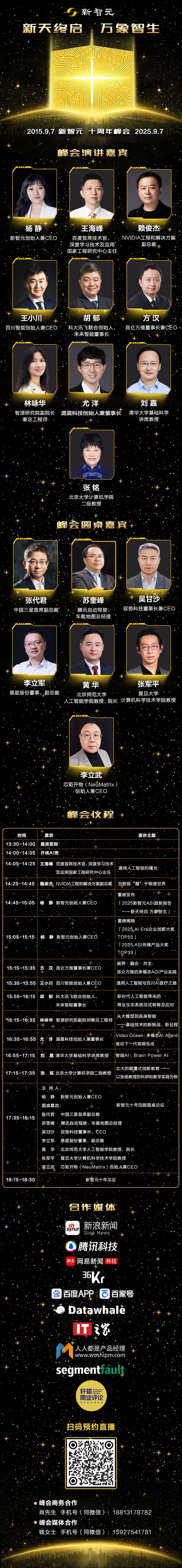 封神！七大LLM狂飙演技人类玩家看完沉默凯发k8登录GPT-5冷酷操盘狼人杀一战(图25)