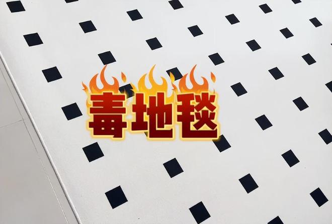具”白送给你都不能要连扔都嫌麻烦凯发国际建议大家：这5种“坑人家(图7)
