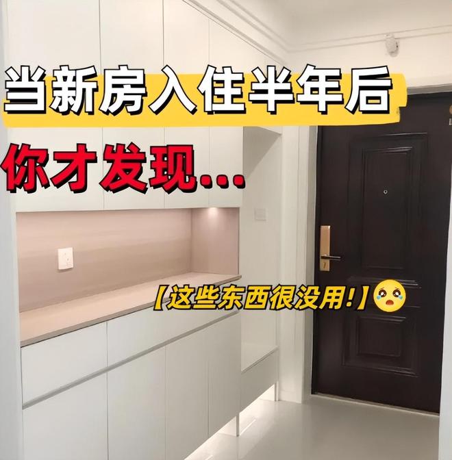 具”白送给你都不能要连扔都嫌麻烦凯发国际建议大家：这5种“坑人家(图10)
